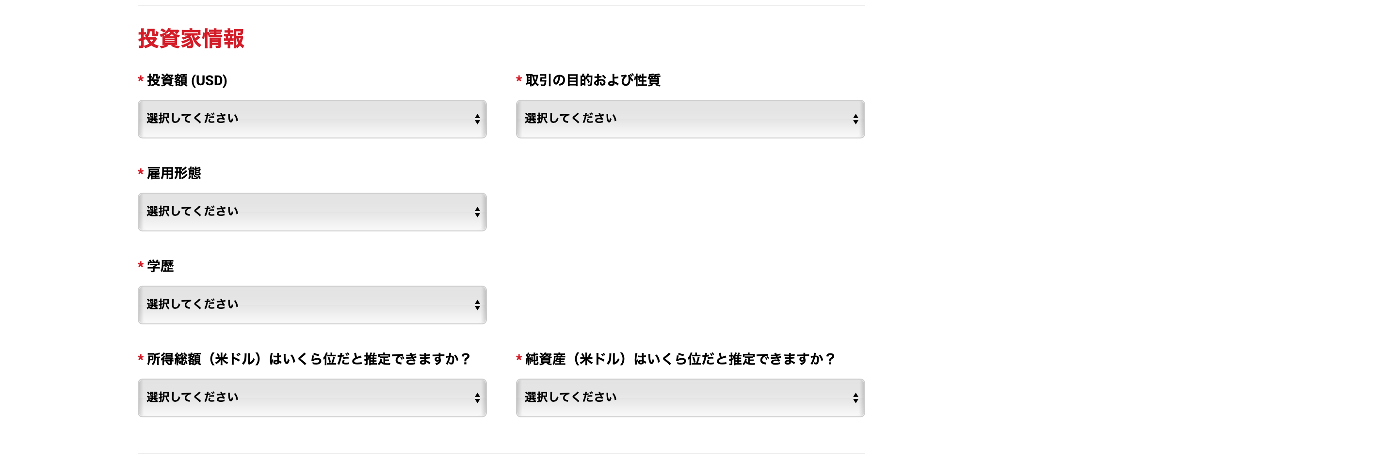 次に取引口座詳細という入力ですが、そもそもFXや投資を始めてやる方にとって、聞き慣れない言葉が並んでいるかと思います。そういう方は今からいう情報で入力することオススメします。